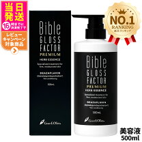 楽天市場】バイブル グロス ファクター 500mlの通販