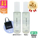 【箱なし】SHIRO シロ ボディコロン サボン / ホワイトリリー 100ml フレグランス 香水 ボディスプレー レディース メ…