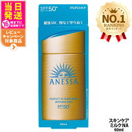 資生堂 アネッサ パーフェクトUV スキンケアミルク NA 60mL SPF50+ PA++++ ANESSA 日焼け止め 乳液 日焼…