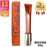 【国内正規品】POLA ポーラ リンクルショット メディカル セラム N 20g /30g 医薬部外品 美容液 アイクリ…