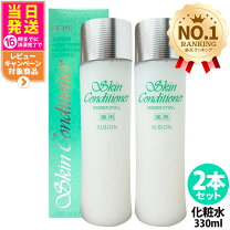 楽天市場】アルビオン 薬用スキンコンディショナー エッセンシャル 