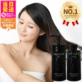 【国内正規品】コスメデコルテ AQ ブースティング トリートメント ヘアセラム 本体 200ml / 詰替用 200ml セラム しっとり まとまる ダメージケア ヘアケア DECORTE 1/2本 送料無料