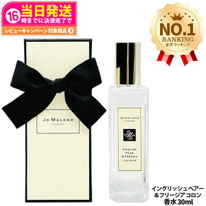 �W���[ �}���[�� �����h�� ���� �C���O���b�V�� �y�A�[ �� �t���[�W�A �R���� 30ml �{�� ���� �����Y �t���O�����X �u�₩ ���K�� Jo Malone London ��������