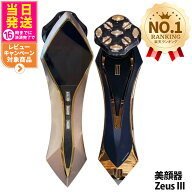 【保証付き 美容液選べる】美顔器 Zeus III Zeus3 シャンパンゴールド ゼウススリー オールインワン小型…