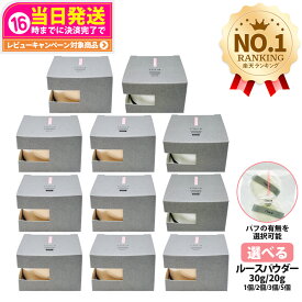 【容量/カラー選べる】チャコット Chacott フィニッシングパウダー モイスト マット フェイスパウダー 20g/30g マット ナチュラル オークル クリア ラベンダー ライトオークル ブロンズ ハニー ルースパウダー メイク仕上げ パウダー崩れ防止 透明感 自然な仕上がり 送料無料