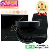 【カラー選べる】ジョンセンムル エッセンシャル スキンヌーダー クッション Skin Nuder クッションファ…