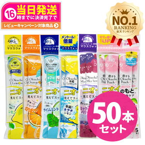 �y10�p�b�N�Z�b�g �������R�ɑI�ׂ�zokuchi �I�N�`�V���[�Y ����t �}�E�X�E�H�b�V�� 11ml×5�{�� �I�N�`������/ �I�N�`�~���g / ������I�N�`�s�[�` / �I�N�`�X�������� / �z���C�g�j���O / �V