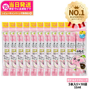 �y10�p�b�N�Z�b�g�zokuchi �I�N�`�V���[�Y ����t �}�E�X�E�H�b�V�� 11ml×5�{�� �j�I�C�̂��� ������I�N�`�s�[�` �����^�� �g������ �����P�A ������� ���L�\�h ���L�΍� ��������