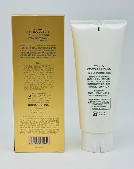 楽天市場】【選べる 国内正規品】マジョール クレンジングジェル 200g  