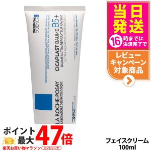 �����b�V���|�[ �V�J�v���X�g �o�[�� B5+ 100ml ������ �q���� �X�L���P�A �N���[�� ������ LA ROCHE-POSAY �g���u���� ��炬�� ���r�� ���o���A �ێ� �ې� �t�F�C�X�P�A �{�f�B�P�A �_�[�}�R�X�� 