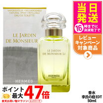 楽天市場】エルメス 李氏の庭 50mlの通販