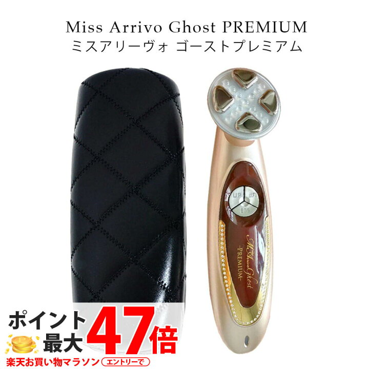 楽天市場】【国内正規品】美顔器 ARTISTIC＆CO ミスアリーヴォ 