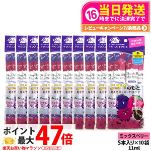 �y10�p�b�N�Z�b�g�z�I�N�`�V���[�Y ����t �}�E�X�E�H�b�V�� 11ml×5�{�� �~�b�N�X�x���[ ���L�P�A �����^�� �g������ ������� ���L�\�h �r�^�b�g�W���p�� okuchi ��������