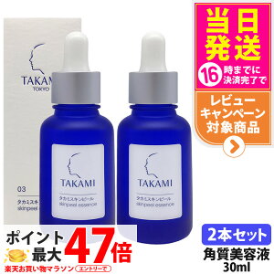 �y�������K�i�E2�_�Z�b�g�zTAKAMI �^�J�~�X�L���s�[�� 30mL (�p���P�A���ωt) �p�b�P�[�W���j���[�A�� ��������