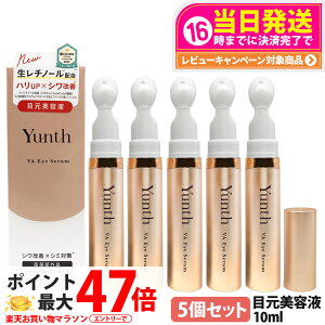 �y5�Z�b�g �������K�i�z�����X Yunth VA �����N�� �A�C�Z���� 10ml �����`�m�[�� �G�C�W���O �ڌ����e�t �ڌ� ���� �ێ� ��򕔊O�i �r�� ���� �Ȃ߂炩 �X�L���P�A ���e ��������