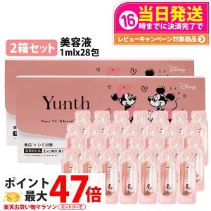 �y2���Z�b�g �������K�i�zYunth �����X ���r�^�~��C�������e�t 1ml×28�� �~�b�L��&�~��� ���ʌ��� �������e�t ��s���e�t �u�[�X�^�[ �ь� �p���x���t���[ �A���R�[���t���[ ������ ���Z�x �A