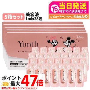 �y5���Z�b�g �������K�i�zYunth �����X ���r�^�~��C�������e�t 1ml×28�� �~�b�L��&�~��� ���ʌ��� �������e�t ��s���e�t �u�[�X�^�[ �ь� �p���x���t���[ �A���R�[���t���[ ������ ���Z�x �A