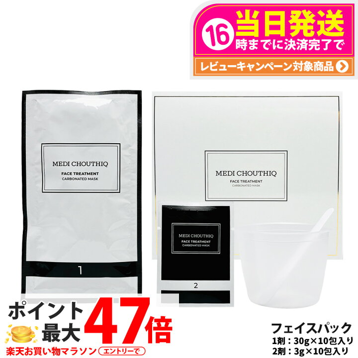楽天市場】【国内正規品】MEDI CHOUTHIQ メディシュティーク 炭酸 