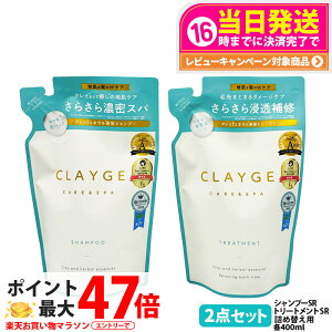 y2_Zbg KizCLAYGE N[W Vv[ SR lւ 400ml {g[gg SR lւ 400ml t[XN̍ TbƏ PA nPA 邨 