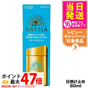 yKiz AlbT p[tFNgUV XLPA~N NA 60mL SPF50+ PA++++ ANESSA Ă~ t Ă~ ₯~ UVPA 