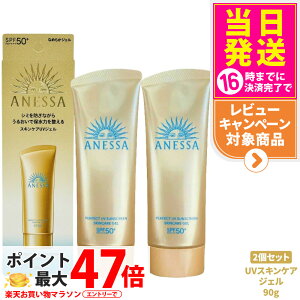 y2Zbgz AlbT p[tFNgUV XLPAWF NA 90g SPF50+ PA++++ ANESSA Ă~  炾p UVPA 