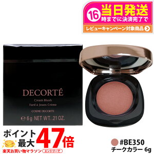 �y�������K�i�z�R�X���f�R���e �N���[�� �u���b�V�� �W�F�� �N���[���`�[�N 6g BE350 ���f�B�b�V���x�[�W�� �t�F�C�X�J���[ �`�[�N�J���[ ���F�� �V���G�N���[���`�[�N �I�C���� COSME DECORTE ��