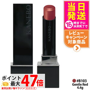 �y�������K�i�z�J�l�{�E ���[�W���X�^�[�u���[�Y 4.4g ���g #B103 Gentle Red �J�l�{�E���g ���e�t���[�W�� ���b�v ���b�v�X�e�B�b�N �}�b�g���b�v �����F �����ɂ��� �O�P�A �ێ� ROUGE STAR BREATHE KA