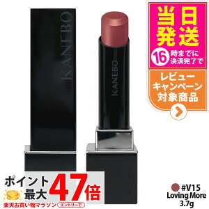 �y�������K�i�z�J�l�{�E KANEBO ���[�W���X�^�[���@�C�u�����g 3.7g ���g #V15 Loving More �J�l�{�E���g ���b�v�X�e�B�b�N ���邨�� �����ɂ��� �ێ� ��������