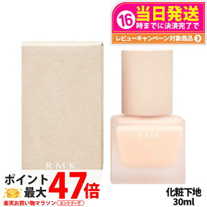 �y�������K�i�zRMK �A�[�� ���C�N�A�b�v�x�[�X 30ml ���C�N���n �Z���[���n ���ω��n ���t ���ϕi �ێ� ��������