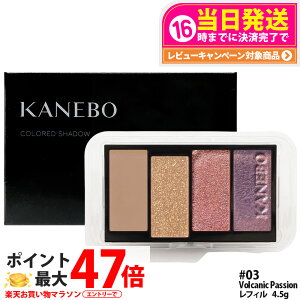 �y�������K�i�z�J�l�{�E �J���[�h�V���h�E ���t�B�� 4.5g #03 Volcanic Passion �p�E�_�[�A�C�V���h�E �A�C�V���h�E�p���b�g ���ϕi �A�C�V���h�E KANEBO ��������