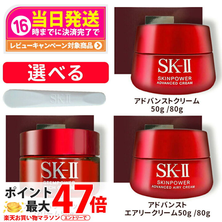 楽天市場】【選べる 国内正規品 24年/25年製造】SK-II SK2 