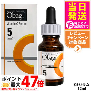 �y�������K�i�E���j���[�A���z�I�o�W C5�Z���� 12ml ���e�t �r�^�~��C�U���� �ь��P�A �����ݑ΍� �ێ� ���̃L�� �U���� �X�L���P�A ���[�g���� Obagi ��������