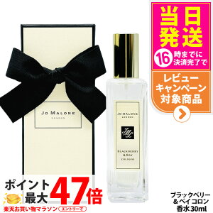 �W���[ �}���[�� �����h�� ���� �u���b�N�x���[���x�C�R���� 30ml ���� �����Y �t���O�����X �u�₩ �u���b�N�x���[ Jo Malone London ��������