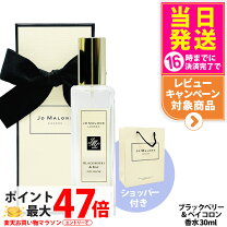 楽天市場】ジョーマローン 2本の通販