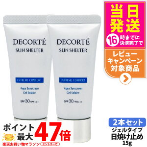サンシェルター マルチ プロテクション コンフォート」の人気商品一覧 