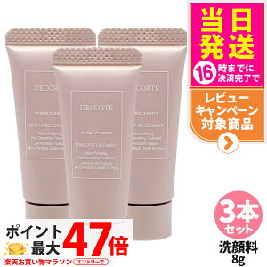 コスメデコルテ 洗顔」の人気商品一覧・価格比較 - 価格.com