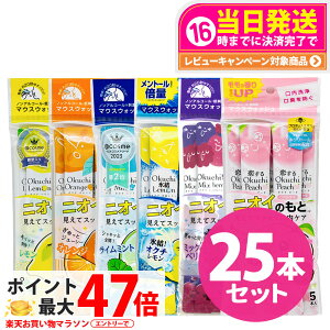 �y5�p�b�N�Z�b�g �����I�ׂ�zokuchi �I�N�`�V���[�Y ����t �}�E�X�E�H�b�V�� 11ml×5�{�� �I�N�`������/ �I�N�`�~���g / ������I�N�`�s�[�` / �I�N�`�X�������� / �z���C�g�j���O / �V���C���}