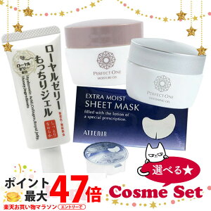 �y�I�ׂ�z�L���u�����h �������~�j�T�C�Y PERFECT ONE Attenir �Ȃ��ド�C�t �g���x���p ���ϐ� ���t �I�[���C�������W�F�� �ڌ��}�X�N �ێ� ��b���ϕi ��������