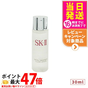 y2025NEKizSK2 GXP[c[ tFCV g[gg NA [V 30ml SK-II SK2 ϐ ӂƂpϐ NA f xXgZ[ ێ v[g 