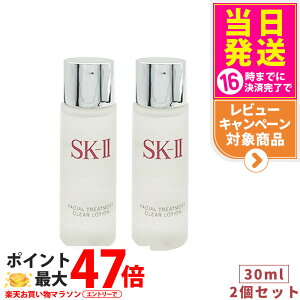 y2ZbgE2025NEKizSK2 GXP[c[ tFCV g[gg NA [V 30ml SK-II SK2 ϐ ӂƂpϐ NA f xXgZ[ ێ v[g 