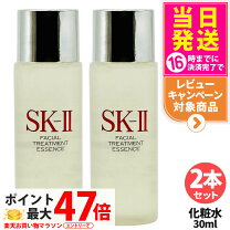楽天市場】sk2 フェイシャルトリートメントエッセンス 330ml（ブランド 