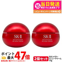 楽天市場】sk-ii 激安の通販