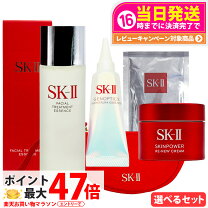 楽天市場】SK2 フェイシャルトリートメントエッセンス ミニ セットの通販