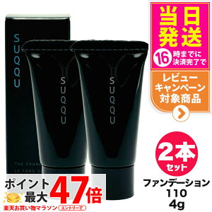 suqqu ザファンデーション」の人気商品一覧・価格比較 - 価格.com