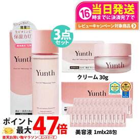 【3点セット 国内正規品】Yunth ユンス 生VC美白化粧水 120mL 生ビタミンC クリーム 30g ビタミンC 美白美容液 1ml×28包 スキンケア 薬用 送料無料