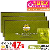 楽天市場】ベリリカウォッシュ（ダイエット・健康）の通販