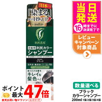 楽天市場】利尻カラーシャンプー (ブラック) 500mlの通販