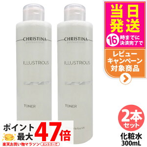 �y2�{�Z�b�g�z�N���X�e�B�[�i �C���X�g���A�X�g�i�[ TONER 300ml �g�i�[ ���ϐ� ���� �ێ��P�A ���邨�� �X�L���P�A ������ �I�C���[�� �q���� CHRISTINA ��������