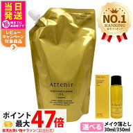 【国内正規品・選べる】アテニア スキンクリアクレンズ オイル レフィル 無香/アロマ/ローズリュクス/ピ…