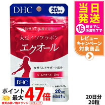 楽天市場】dhc エクオール 30日の通販